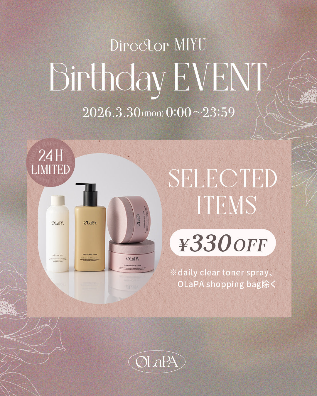 𝐎𝐋𝐚𝐏𝐀 𝐝𝐢𝐫𝐞𝐜𝐭𝐨𝐫 𝐌𝐈𝐘𝐔 バースデーイベント開催🎂✨