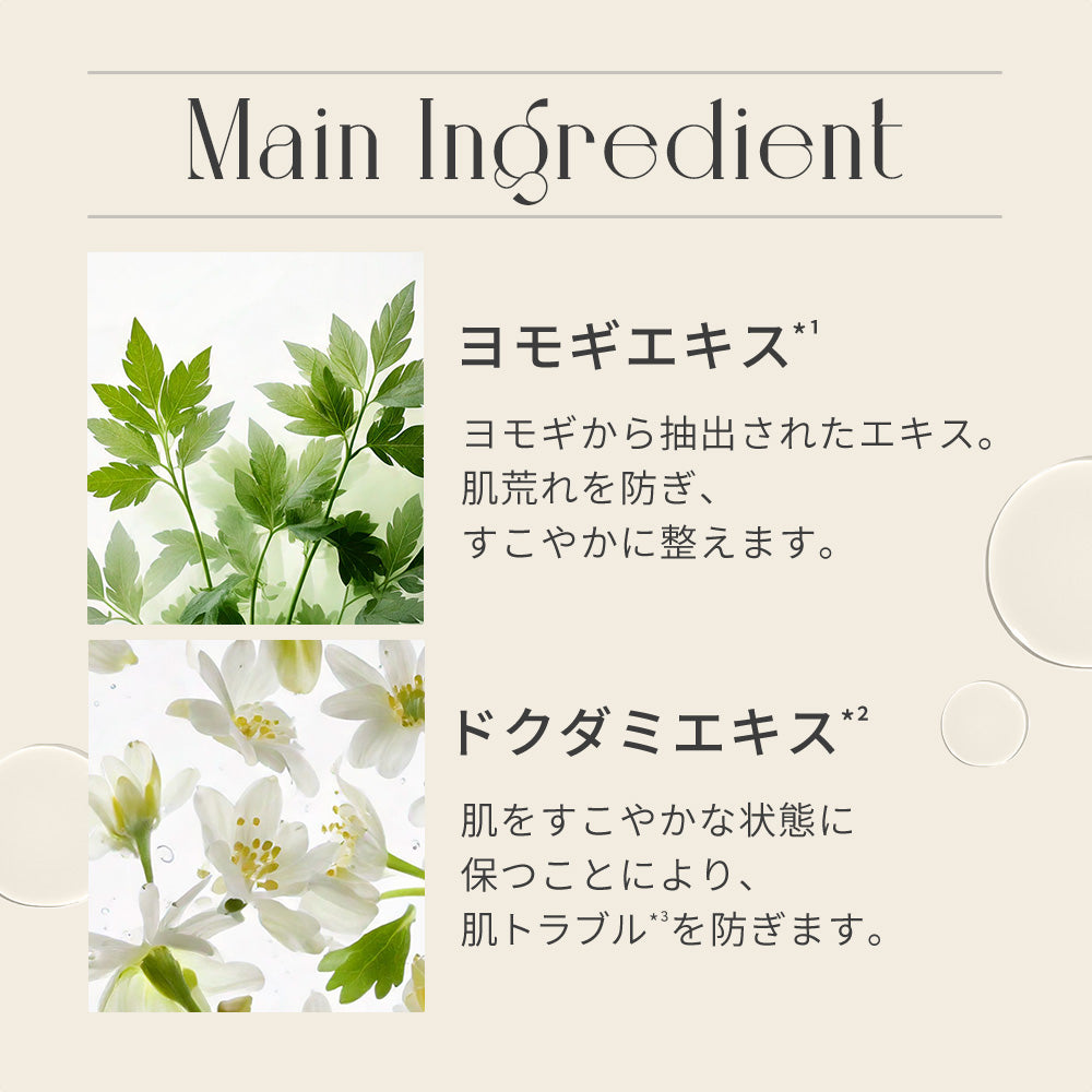 daily clear toner 1＋1