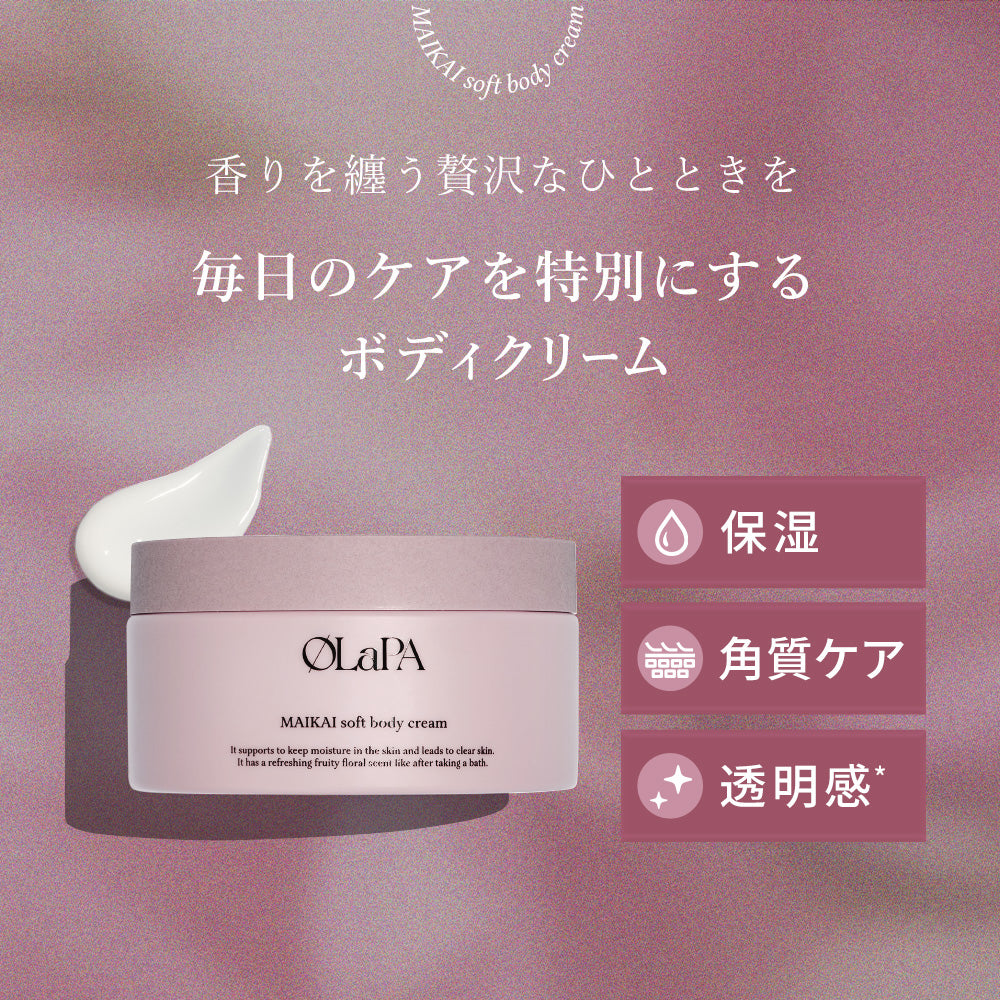 ボディクリーム olapa MAIKAI soft body cream MAIKAI soft body cream – OLaPA