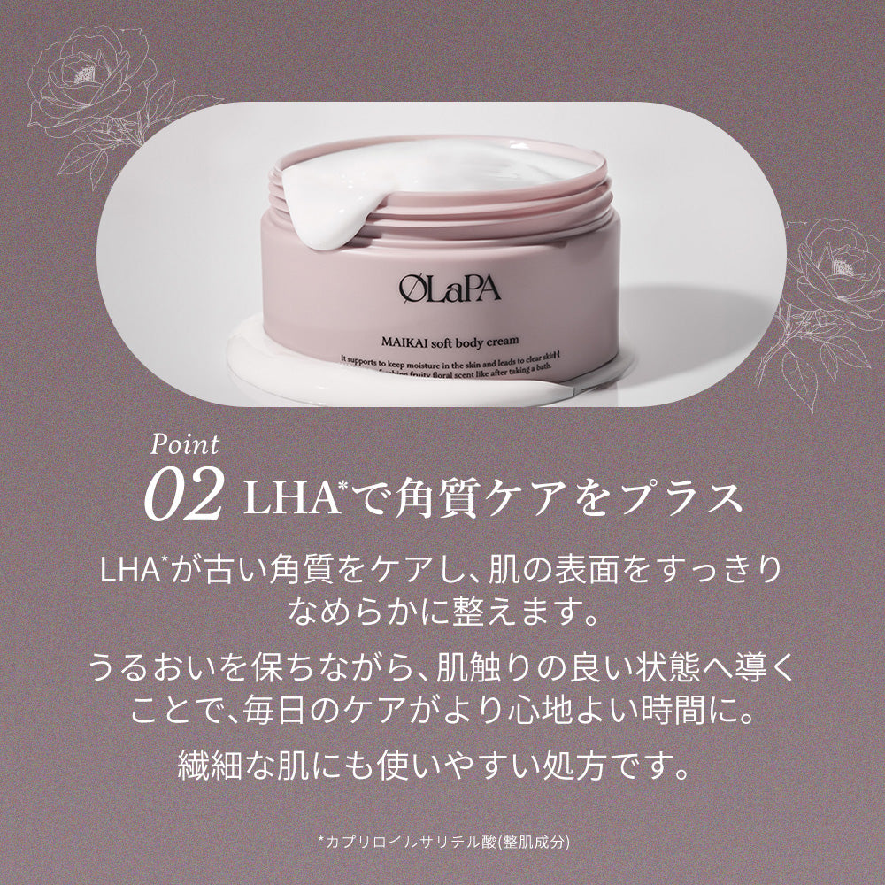 MAIKAI soft body cream – OLaPA