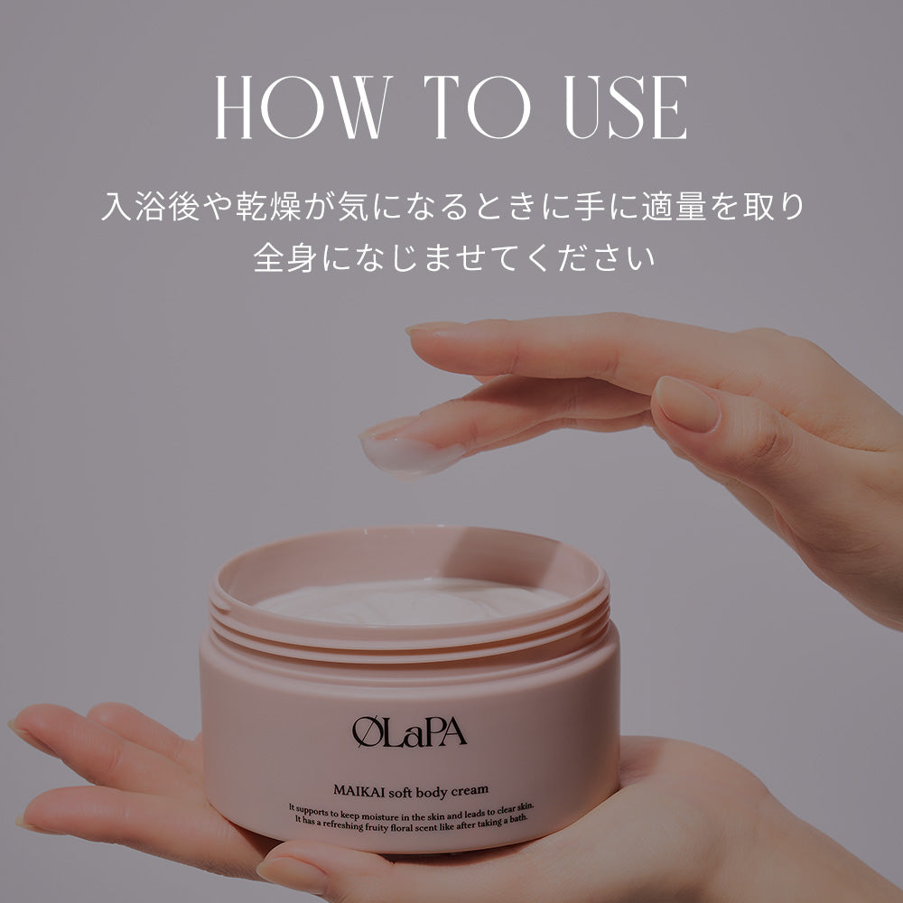 ボディクリーム olapa MAIKAI soft body cream MAIKAI soft body cream – OLaPA