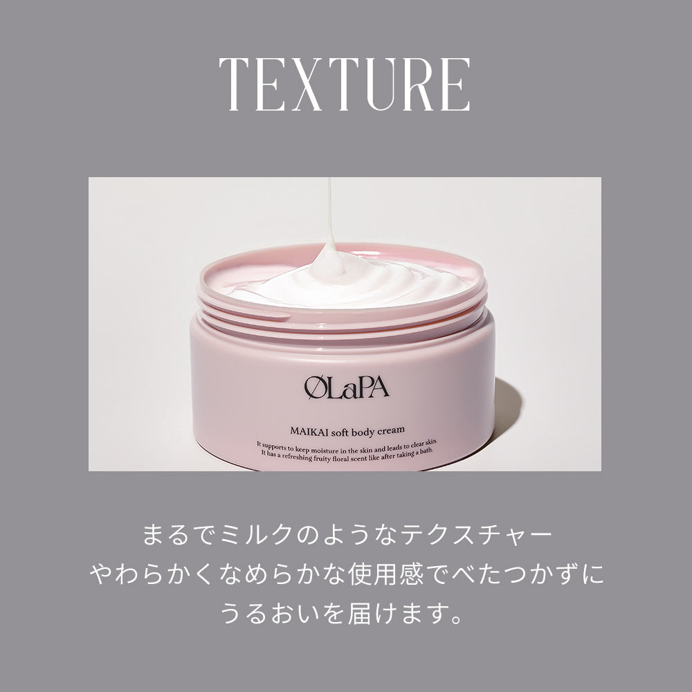 MAIKAI soft body cream