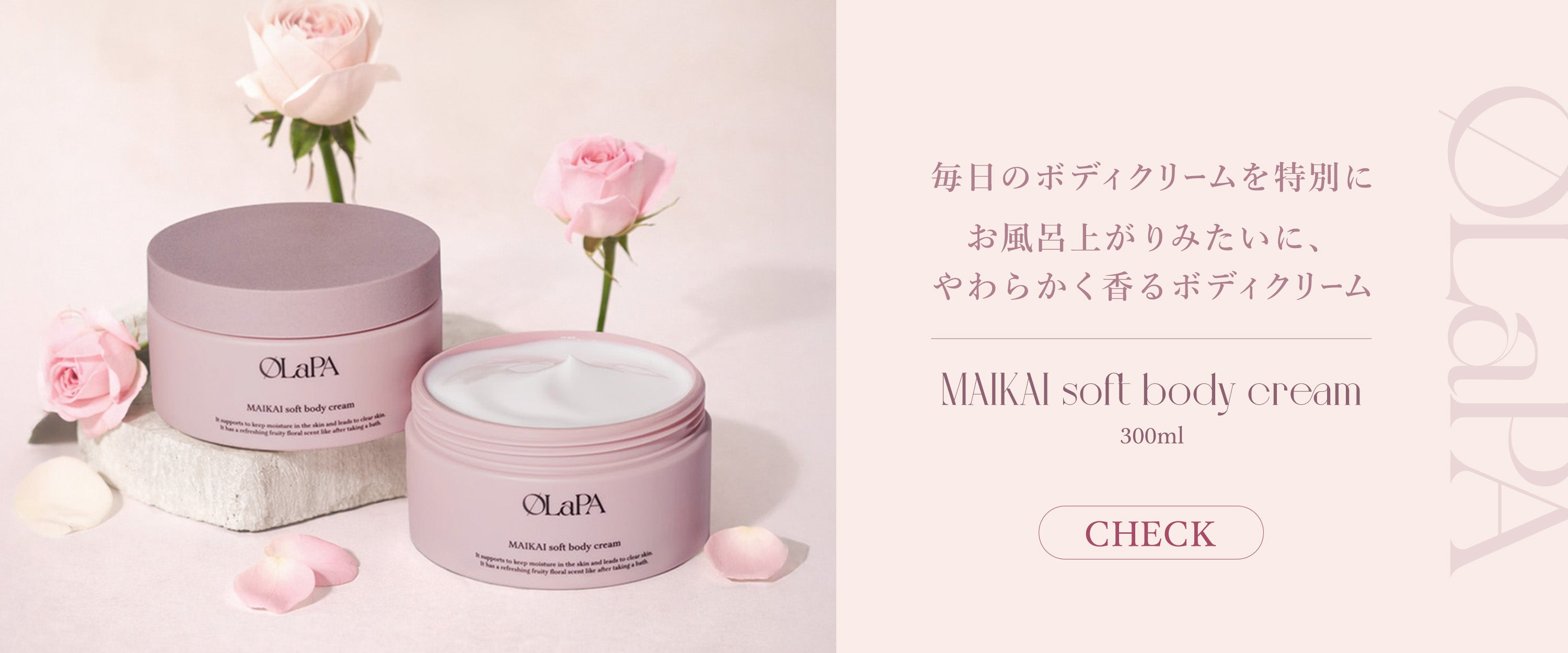 OLaPA（オラパ）│公式オンラインストア