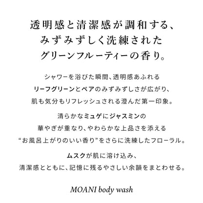 MOANI body wash