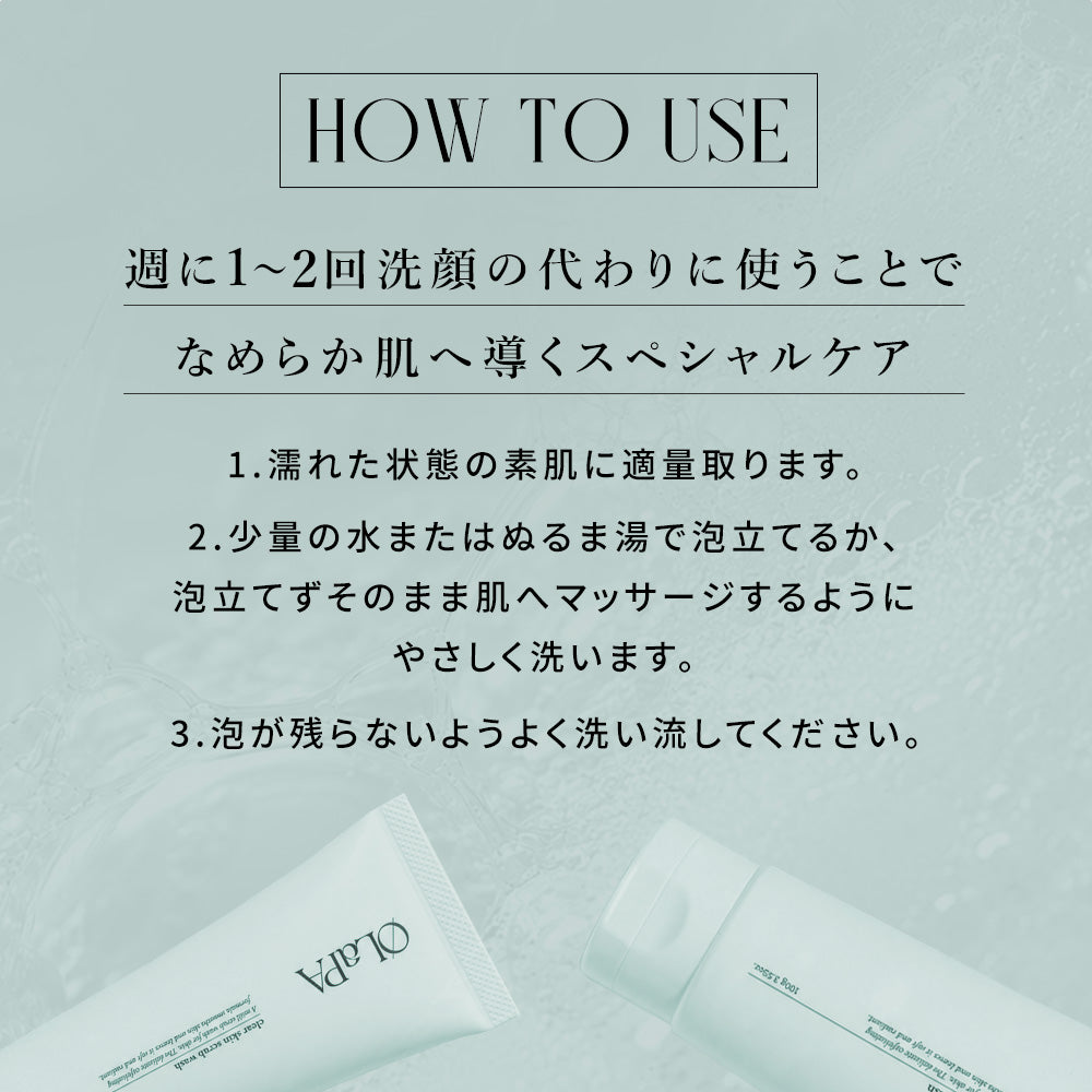 clear skin scrub wash